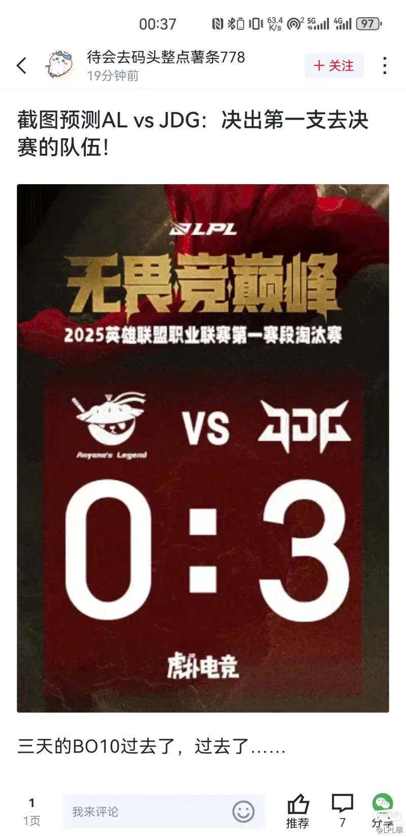 开云APP-100T鏖战JDG，Knight单局斩获MVP宿敌对决八强赛，成为赛场最大亮点的简单介绍