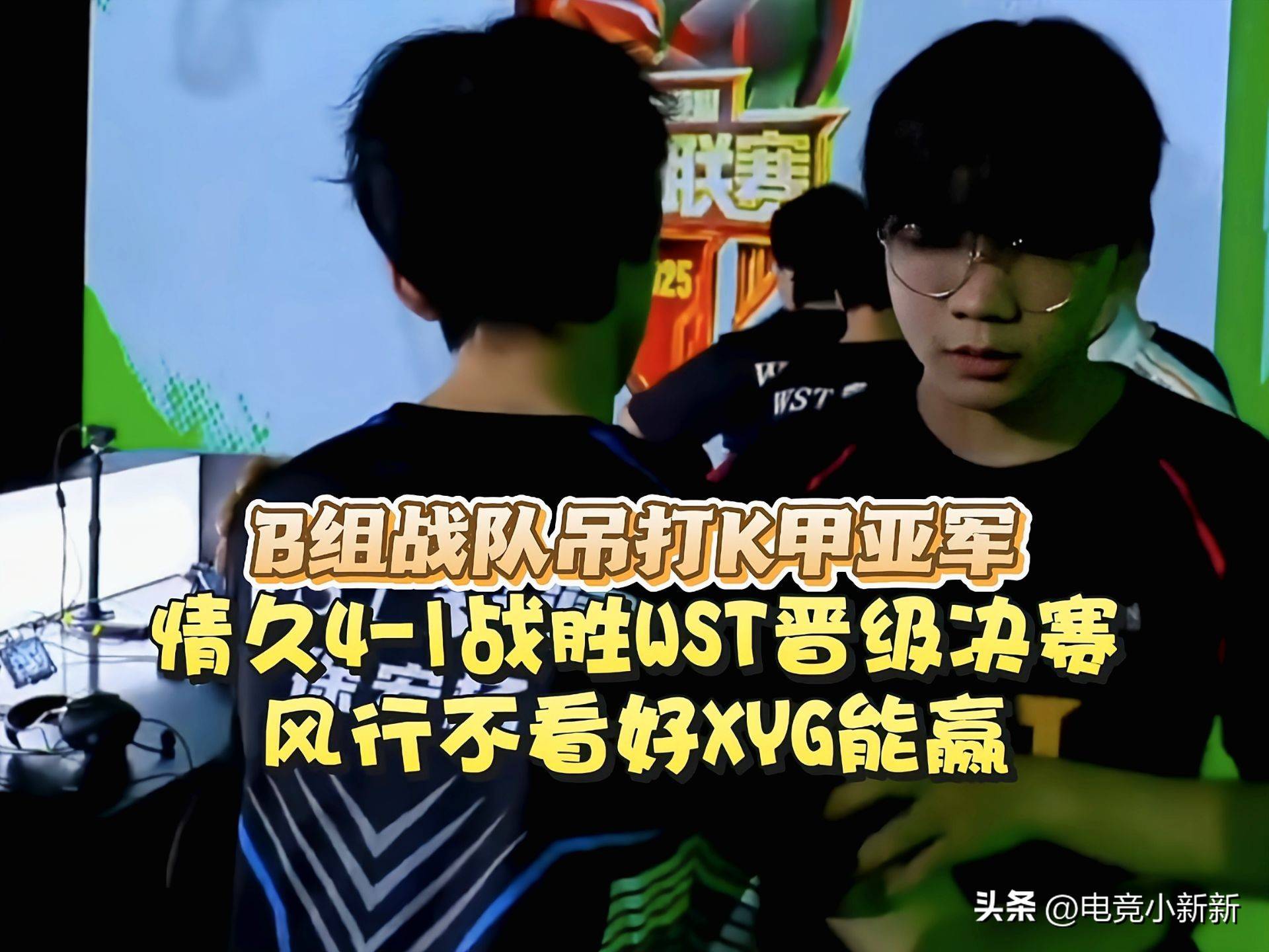 包含TL翻盘KT，Knight打出惊人五杀宿敌对决成都决赛之夜，强势挺进下一轮的词条