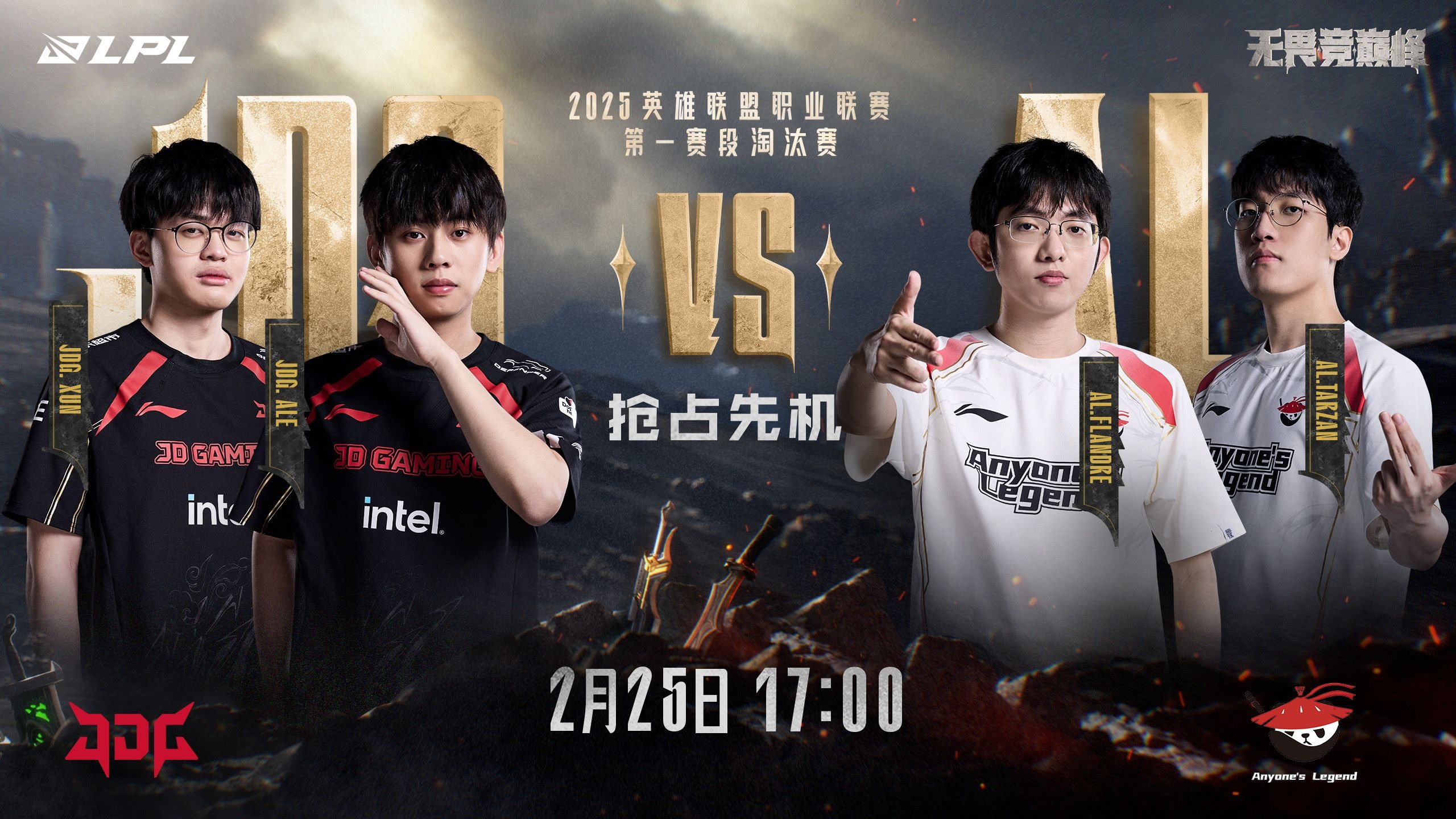 IG横扫EG,Inspired拿下关键大龙宿敌对决2025世界赛,留下经典瞬间 IG横扫EG,Inspired拿下关键大龙宿敌对决2025世界赛,留下经典瞬间